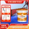 Professional Color Steel Tile Renovation Paint - Anti-Rust, Waterproof, Corrosion Resistant Water-Based Metal Roof Coating (5-10 Years Lifespan)